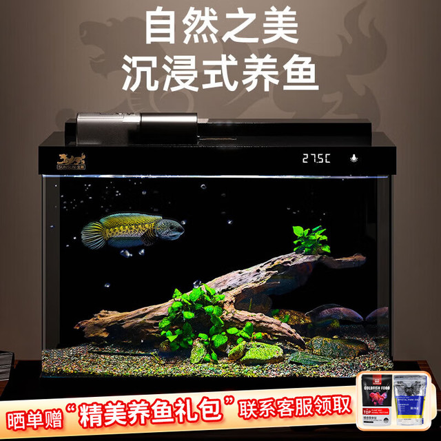 森森 金麟超白玻璃鱼缸客厅小型懒人鱼缸LE-480B家用水族箱生态金鱼缸 480B