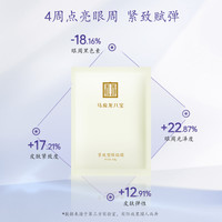马应龙眼膜贴淡化黑眼圈细纹眼纹提拉紧致抗皱补水保湿八宝眼贴
