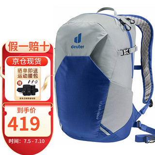 多特（Deuter）户外背包 速特 Speed Lite系列 轻量户外登山包 徒步旅行双肩包 靛蓝锡白 21L