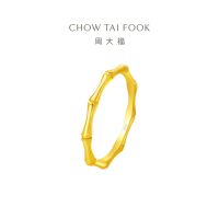 百亿补贴：CHOW TAI FOOK 周大福 竹节高黄金戒指素戒指 1.8g EOF193