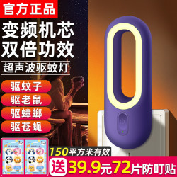 盼超 驱蚊神器超声波驱蚊器室内灭蚊神器家用新款物理驱蚊灯卧室灭蚊灯 顶配紫色