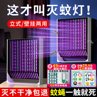 盼超 灭蚊灯家用灭蝇灯商用灭蚊器苍蝇神器驱蚊灯灭蝇捕蝇驱蚊器电蚊灯 升级紫光诱灭蚊蝇-黑色