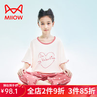 猫人儿童睡衣莫代尔女孩大童夏季薄款短袖女童冰丝空调家居服2024 花边爱心【升级棉莫氨-轻肤凉感】 175【体重110-130斤】