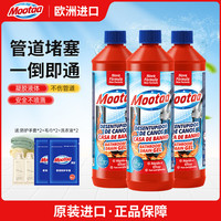 膜太（MOOTAA）膜太欧洲管道疏通剂 卫生间马桶地漏下水道强力溶解疏通 管道疏通剂1000ml*3瓶（经典款）