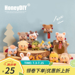 honeyDIY 哈尼手工（HoneyDIY）哈尼十二生肖系列羊毛毡戳戳乐diy毛毡戳戳乐七夕送男友 鼠(含挂绳+铃铛+祝福配件)