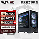 百亿补贴、今日必买：MSI 微星 战斧i7电竞主机