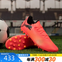 彪马(PUMA)足球鞋男 FUTURE 7 PLAY MG短钉实战透气运动鞋子 107725-03 43
