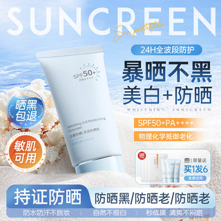 FIVE CEREAL'S/韩方五谷 50倍防晒 防晒霜  SPF50+ PA++++ 50g