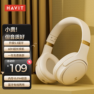 HAVIT 海威特 头戴式无线蓝牙耳机电竞游戏重低音音乐运动降噪耳机苹果华为小米手机 H630bt 蓝牙5.3+透气舒适耳罩丨流金白 手机电脑笔记本通用