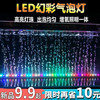 鱼之眼鱼缸灯照明灯led灯防水气泡条led带气泡灯增氧观赏七彩彩灯 55cm七彩渐变款 不带氧气泵