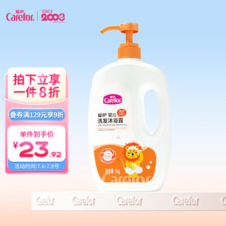 Carefor 爱护 婴儿洗发沐浴露二合一 儿童宝宝沐浴露洗发水1kg