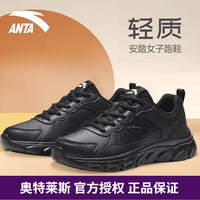 安踏(ANTA)女鞋跑步鞋运动鞋防水透气软底轻便减震休闲鞋子户外鞋 【