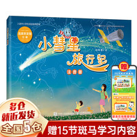 】一二年级课外书阅读书目我爱五星红旗 图书(非华琪杨汝戬马堪岱)+读图识中国第二版人民教育出版社+中华人物故事汇.中华先锋人物故事汇徐鲁等+萝卜回来了 方轶群/严个凡+没头脑和不高兴注音版