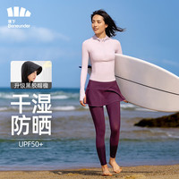 蕉下（beneunder）泳衣女分体裙式长袖长裤防晒高腰遮肚显瘦泡温泉泳装