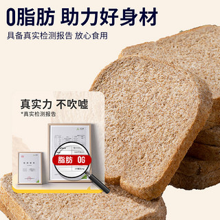 Johnandbread 约翰与面包 全麦面包0脂肪0添蔗糖黑麦粗粮减低脂代餐饱腹早餐三明治魔芋吐司