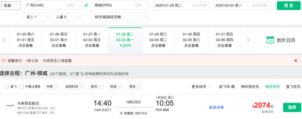 免签新马泰、巴厘岛！1.2k+春节寒假往返各大海岛！马航年中大促