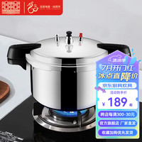双喜 DOUBLE HAPPINESS 高压锅燃气压力锅小号快煮锅防爆家用锅具 28cm/11L/明火/8-10人