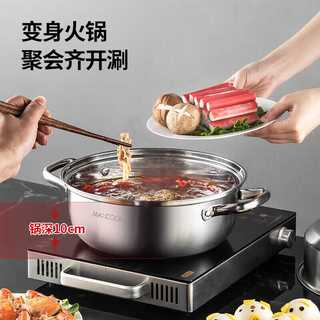 MAXCOOK美厨蒸锅加厚不锈钢家用单层双层火锅汤蒸锅锅具燃气电磁炉通用