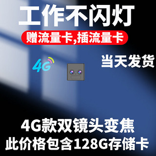 品术微型无线摄线头4g无网无电摄像头免插电监控手机远程夜视高清监控器360无死角充电摄像机家用 128g卡无需wifi4G版流量款免插电双镜大方款