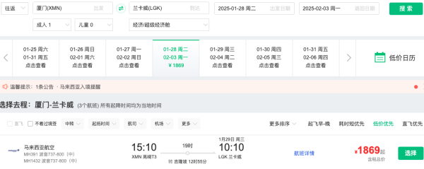 免签新马泰、巴厘岛！1.2k+春节寒假往返各大海岛！马航年中大促