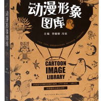 动漫形象图库/完美图库