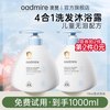澳赞儿童洗发水沐浴露乳二合一 宝宝洗护洗头膏氨基酸无泪中大童