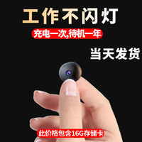 品术无电无网微型无线摄线头高清摄像头免插电家用手机远程监控器360无死角夜视室内室外 配16G卡