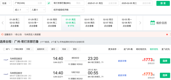 免签新马泰、巴厘岛！1.2k+春节寒假往返各大海岛！马航年中大促