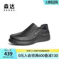 森达休闲皮鞋男款24夏新商场同款一脚蹬打孔透气单鞋1PS02BM4 黑色