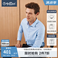 金利来【3D立体免烫】春夏新款长袖衬衫男易打理商务纯色正装休闲衬衣BJ
