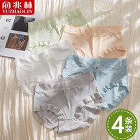 俞兆林冰丝女士内裤女无痕中腰透气三角裤超薄丝滑透气少女内裤 肤色+浅绿+白色+浅蓝-冰丝无痕 均码【80-130斤】