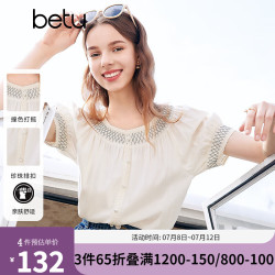 百图 女装2024夏季衬衫圆领撞色花边宽松短袖上衣女2404T55 浅杏色 L
