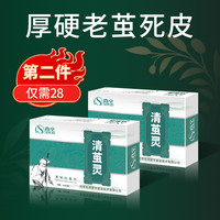  森卓 第二盒半价 脚茧去除软化剂膏  2盒装