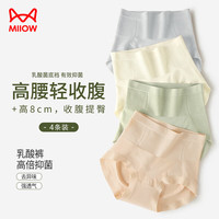 猫人4条收腹裤女士内裤女超高弹大码聚乳酸无痕抗菌裆无缝一体L