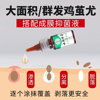  纯春堂 祛跖脚后跟脚垫老茧刺猴 鸡眼贴膏套装  巩固套装