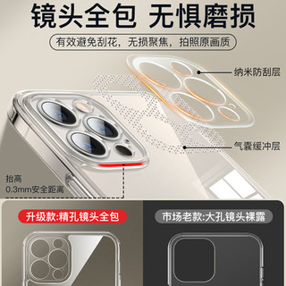 拜耳硅胶适用苹果15promax手机壳iphone151314透明1211镜头全包xs高级感xr男6s软壳7潮8plus女pm散热