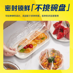 佳能 保鲜膜罩 200只 松紧口大小碗通用 耐高温可冷藏