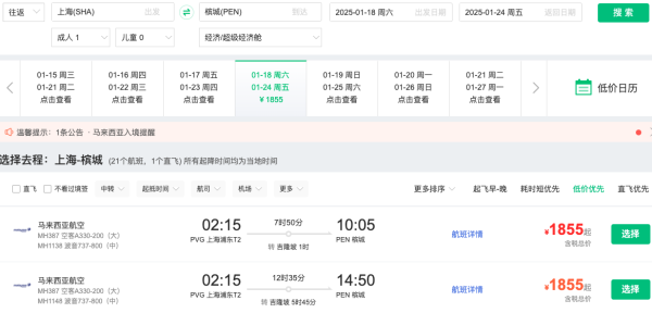 免签新马泰、巴厘岛！1.2k+春节寒假往返各大海岛！马航年中大促