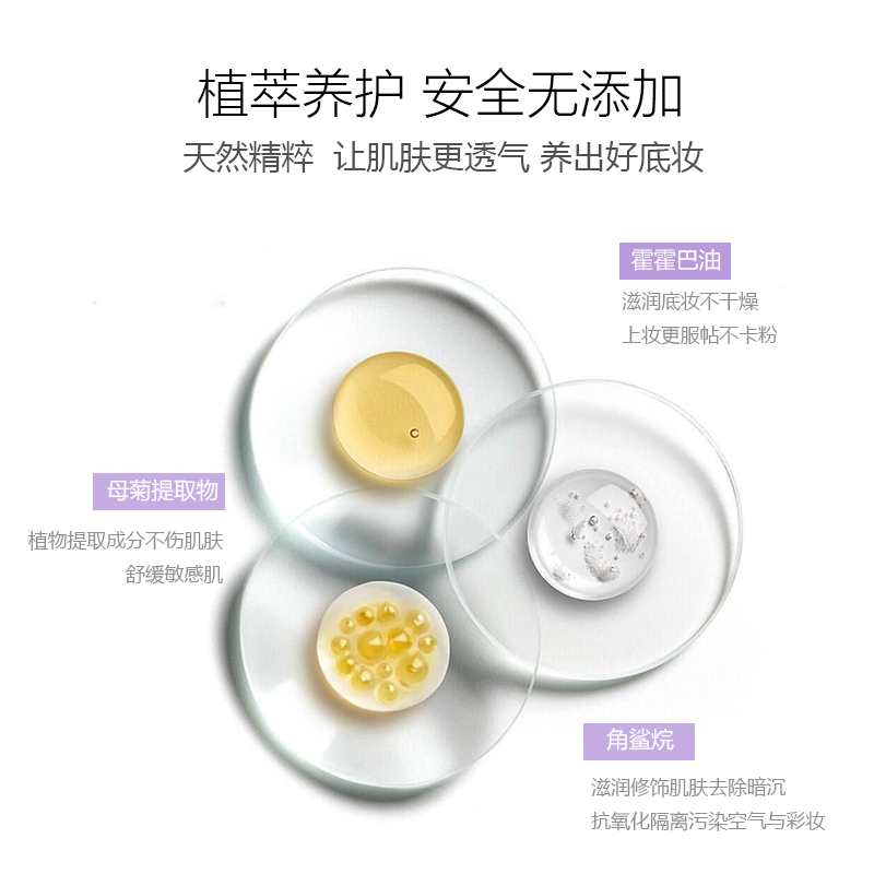 IPKN忆可恩雍雅修颜女遮瑕控油保湿滋润打底妆前乳韩国隔离霜