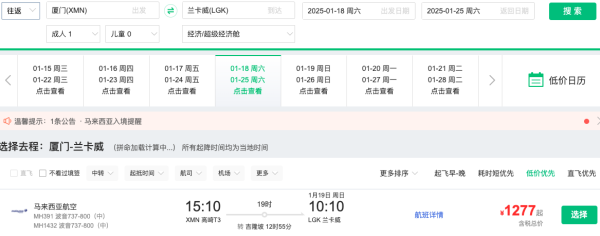 免签新马泰、巴厘岛！1.2k+春节寒假往返各大海岛！马航年中大促