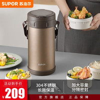 苏泊尔（SUPOR） 保温饭盒大容量304不锈钢饭盒多层真空保温带餐具便当盒 2.3L沙漠金KF23AL10