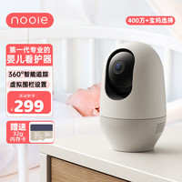 nooie360智能摄像头婴儿监护器手机远程监控家用高清全景夜视看护器白色 智能摄像头-含32G内存卡