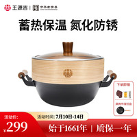王源吉氮化汤锅不粘锅铁锅26cm无涂层大炖汤煲汤锅煮面燃煤气灶通用锅具 黑色 26cm 氮化汤锅26cm