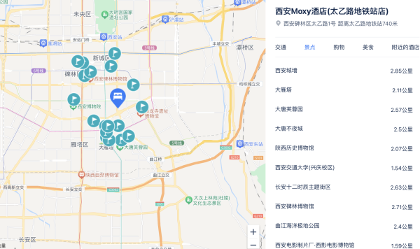 279/晚无脑囤！近古城墙，位置好！西安Moxy酒店（曲江大雁塔店）标准房1晚（含双早+汉服+景点大巴）