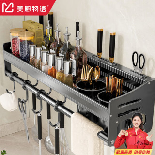 美厨物语厨房调料置物架壁挂放调味品油盐酱醋收纳架刀具刀架橱柜用具大全 【枪灰双杯60CM】8挂钩4刀槽