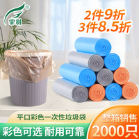 霏羽垃圾袋塑料袋商用酒店清洁袋平口一次性彩色厨房收纳袋2000只F707