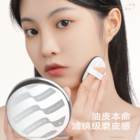 KATO精华调控蜜粉饼多云转雾定妆持妆控油不脱妆女