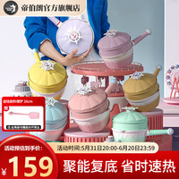 帝伯朗（TIBORANG）奶锅不粘锅辅食锅陶瓷热奶锅泡面锅汤锅燃气灶明火通用乐园系列 多尼蓝【20cm送蒸格】 20cm