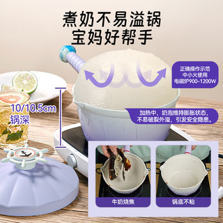 帝伯朗（TIBORANG）奶锅不粘锅辅食锅陶瓷热奶锅泡面锅汤锅燃气灶明火通用乐园系列 达菲棕【18cm送蒸格】 18cm