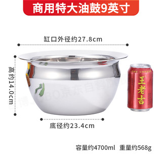 巨博（JOBO）不锈钢鼓形油缸 油鼓调料缸油罐餐饮厨师用9英寸 9英寸油鼓